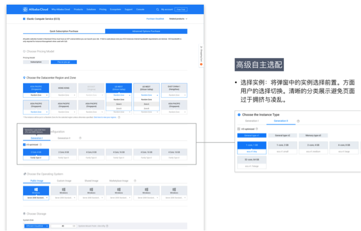 复杂任务引导设计：阿里云国际站上云链路设计探索